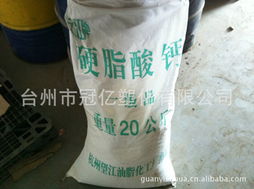 台州市冠亿塑化 合成材料助剂产品列表